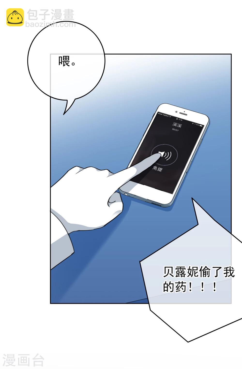 第24话 突如其来的公主抱-第25话