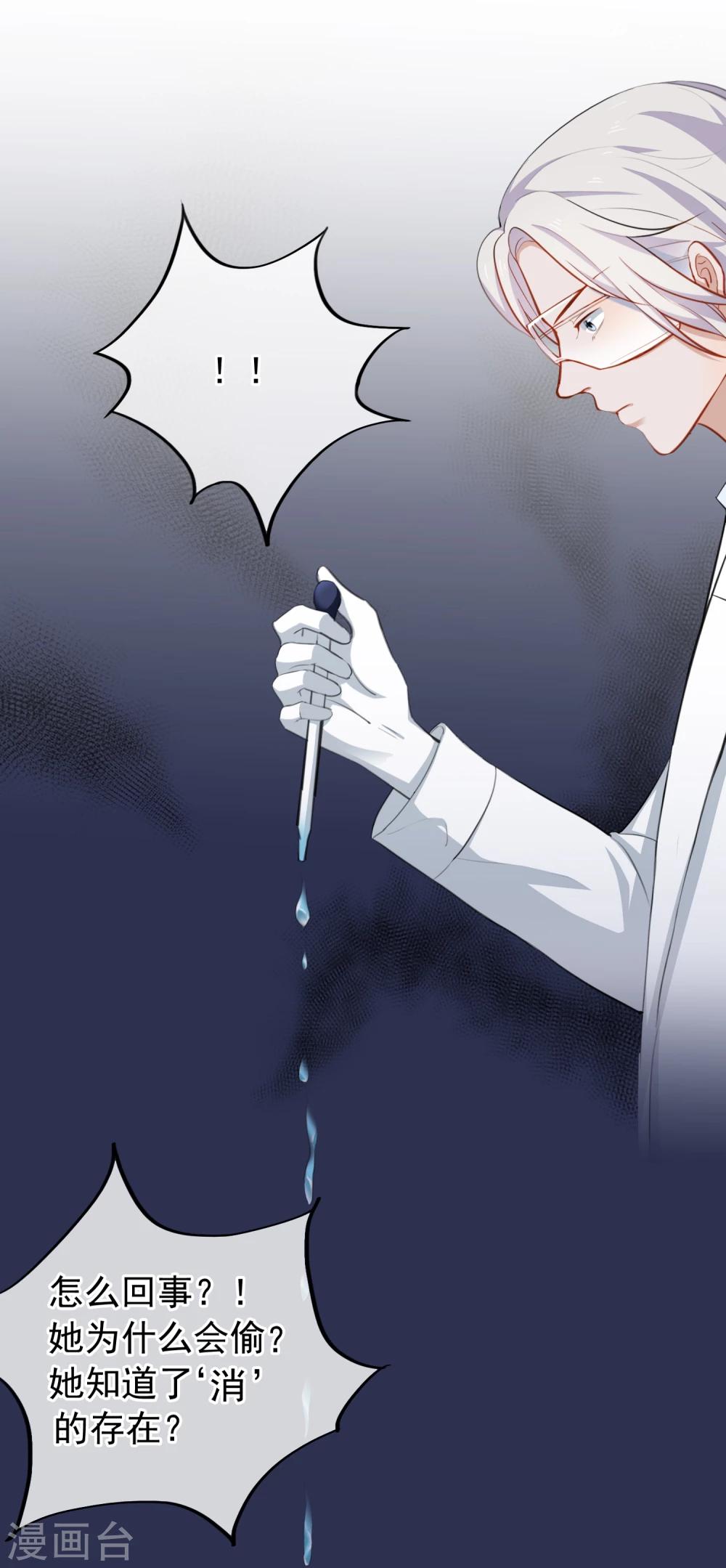 第24话 突如其来的公主抱-第25话