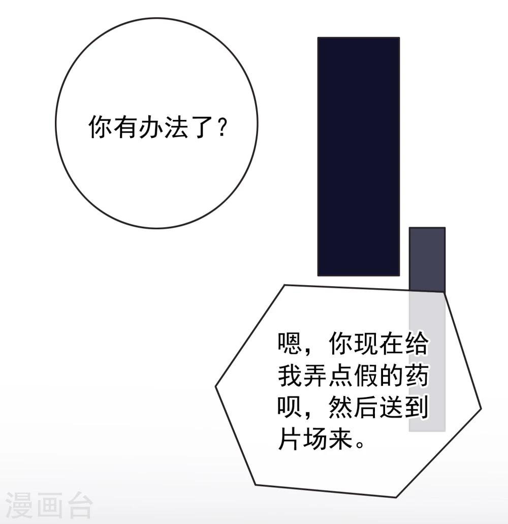 第24话 突如其来的公主抱-第25话