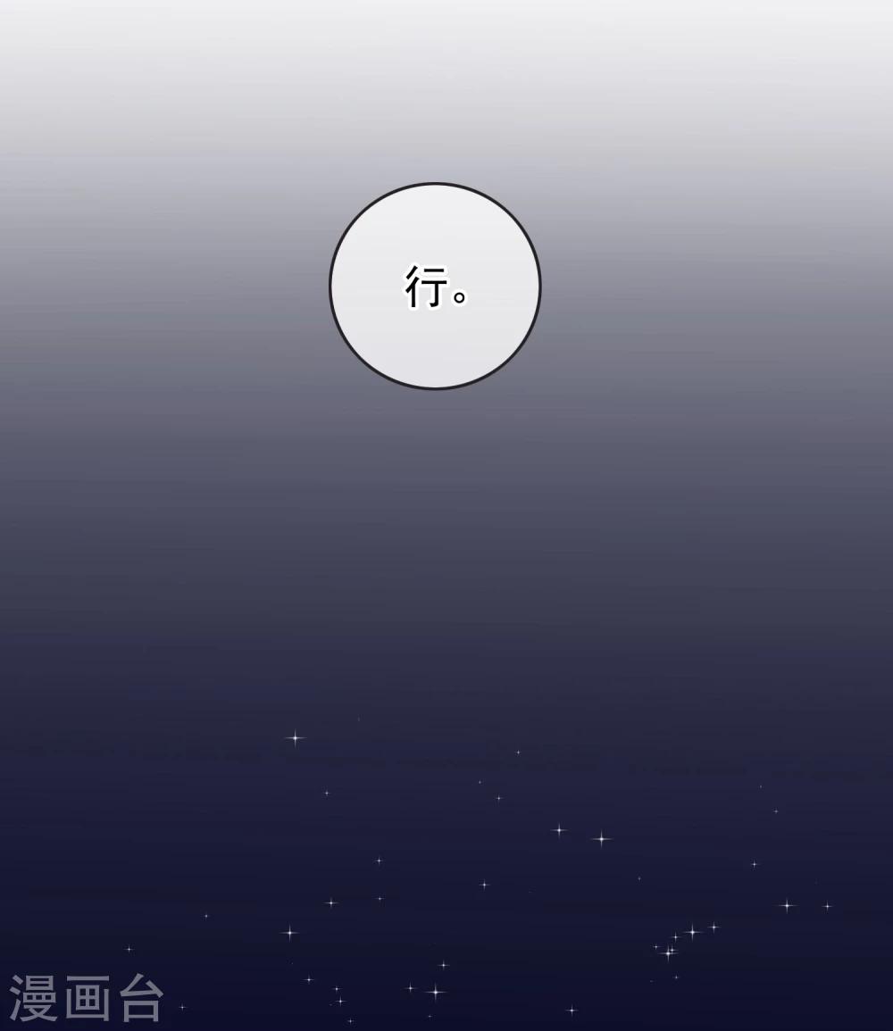 第24话 突如其来的公主抱-第25话