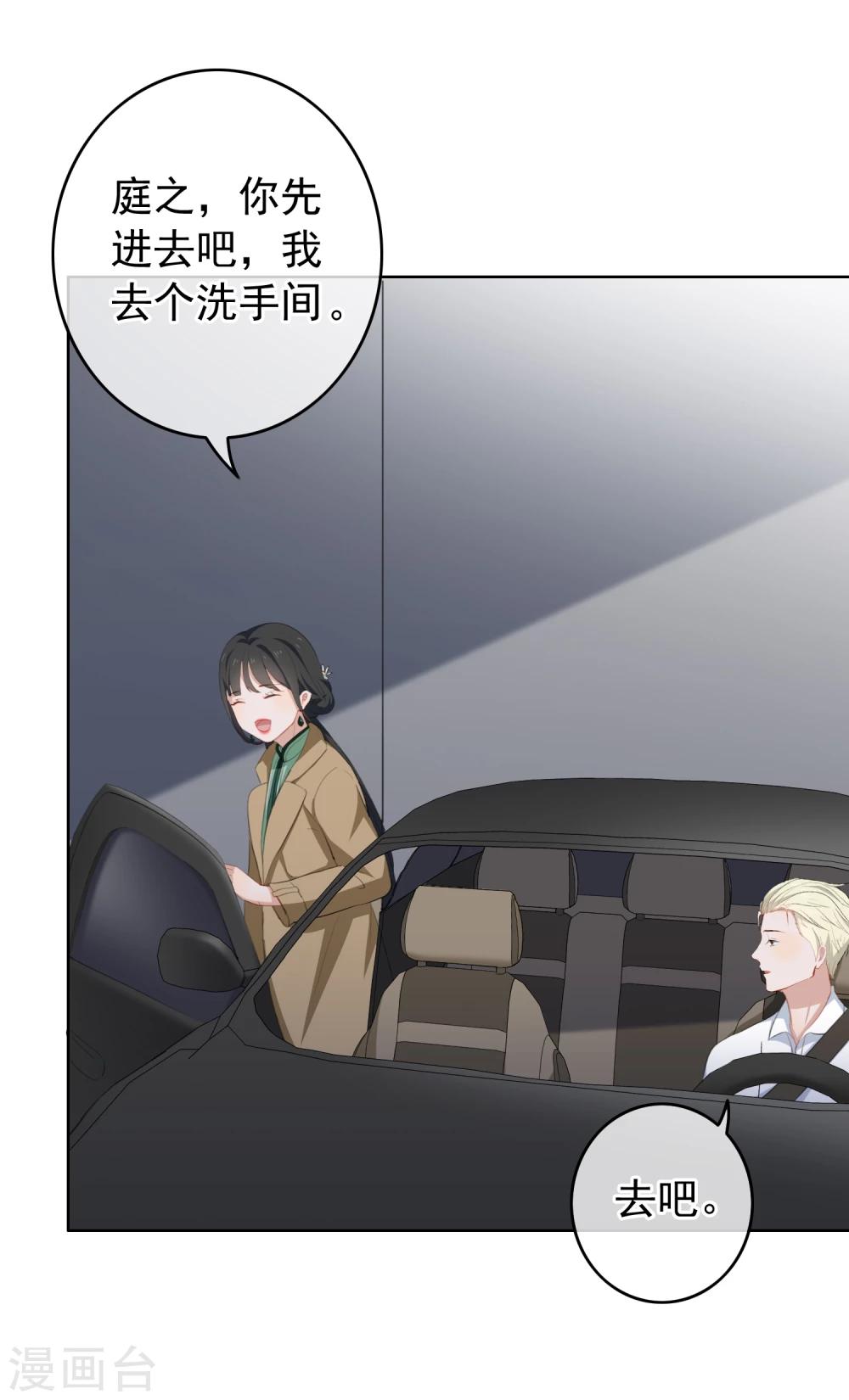 第24话 突如其来的公主抱-第25话