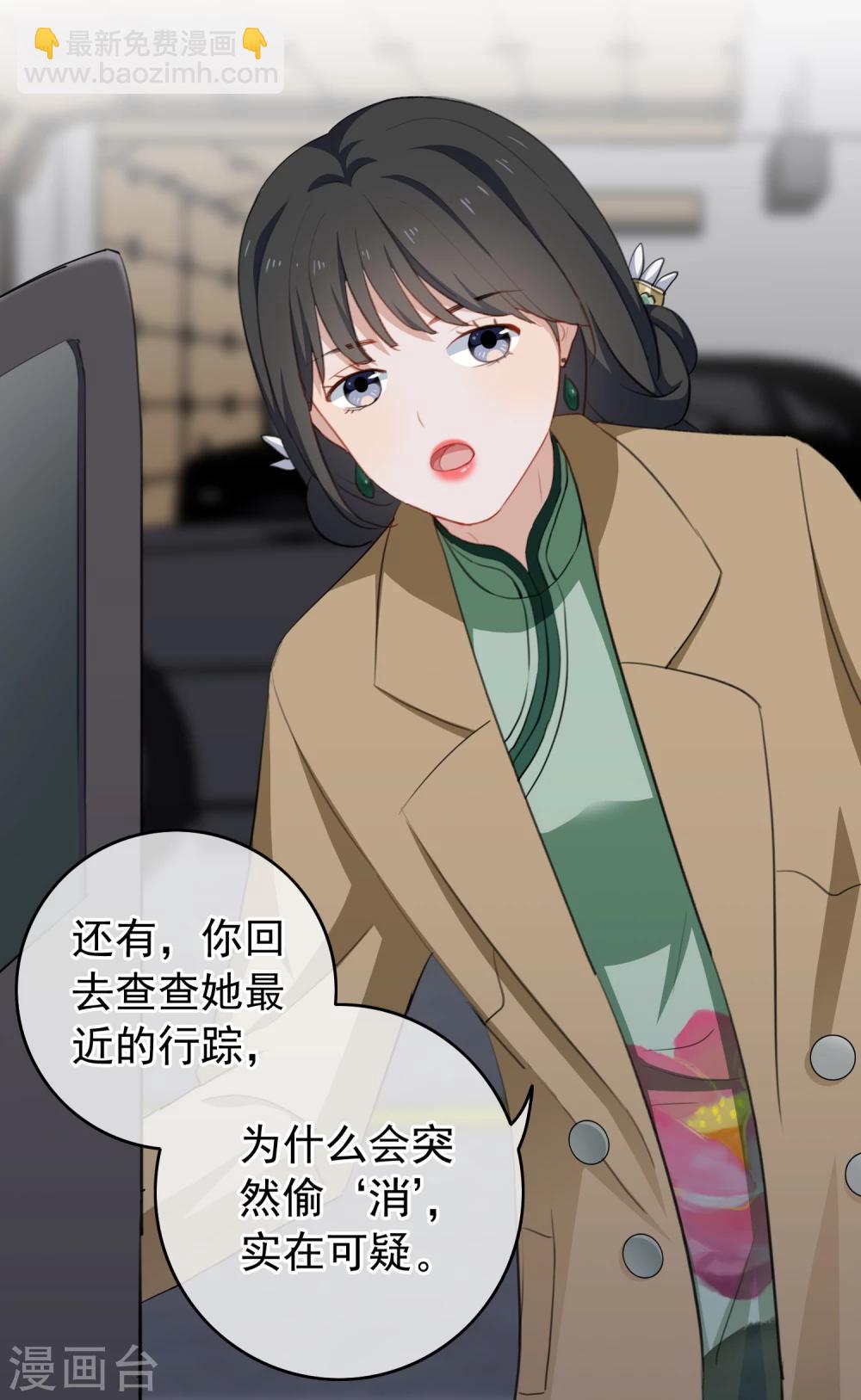 第24话 突如其来的公主抱-第25话