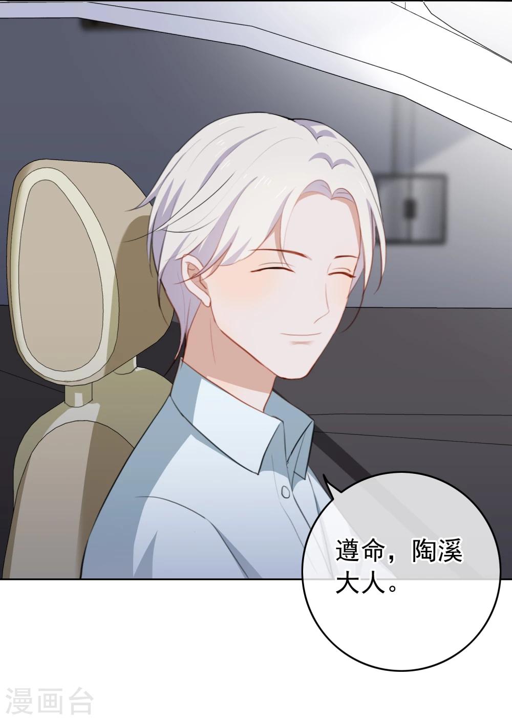 第24话 突如其来的公主抱-第25话