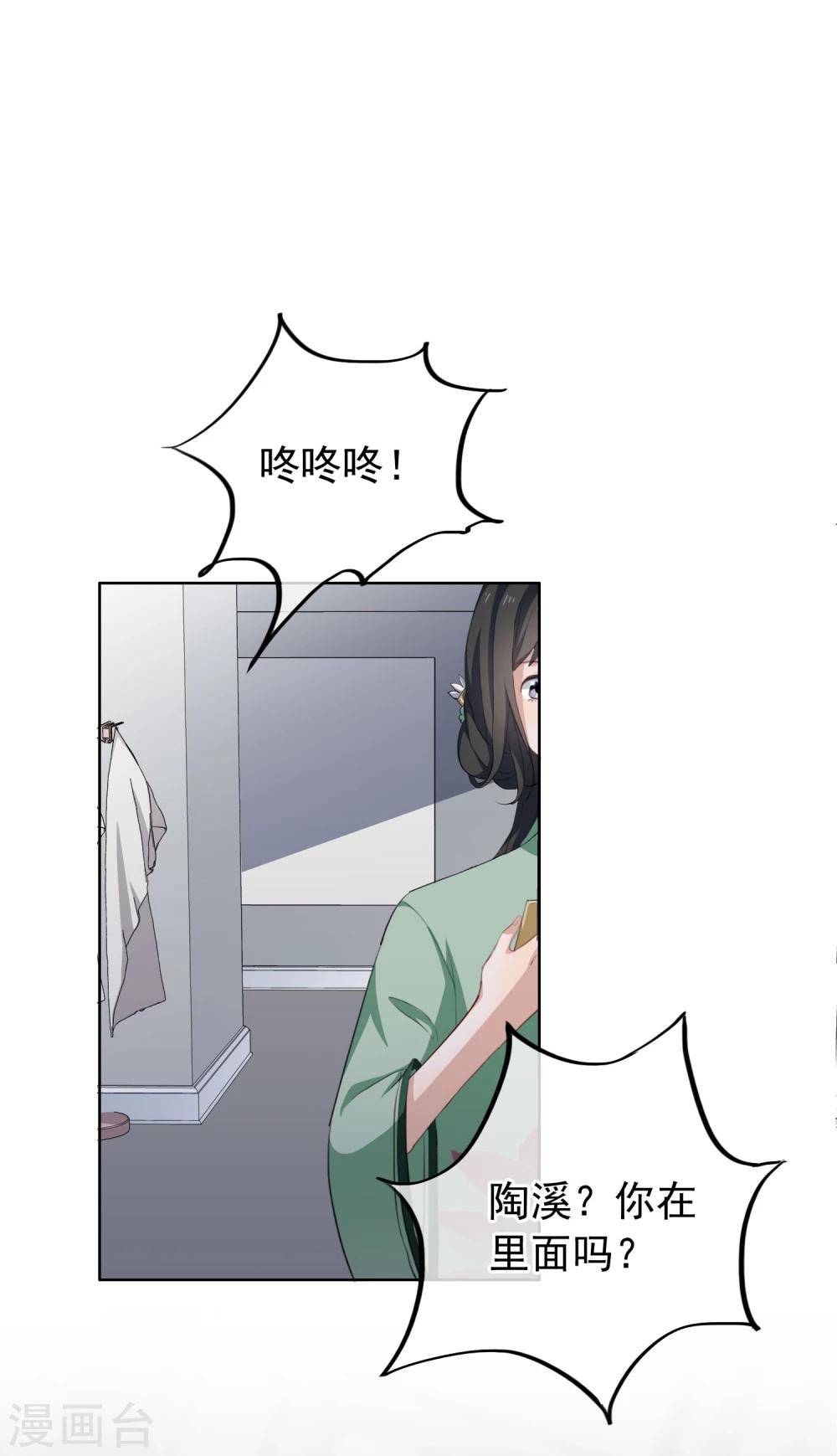 第24话 突如其来的公主抱-第25话