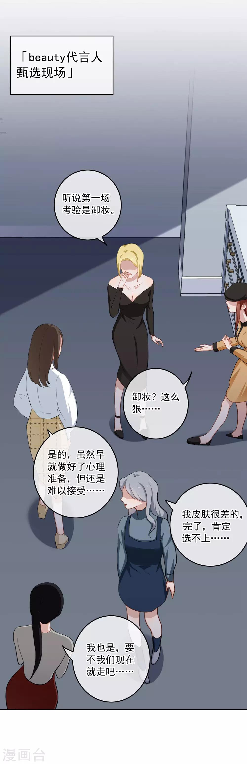 第26话 反击开始！-第27话