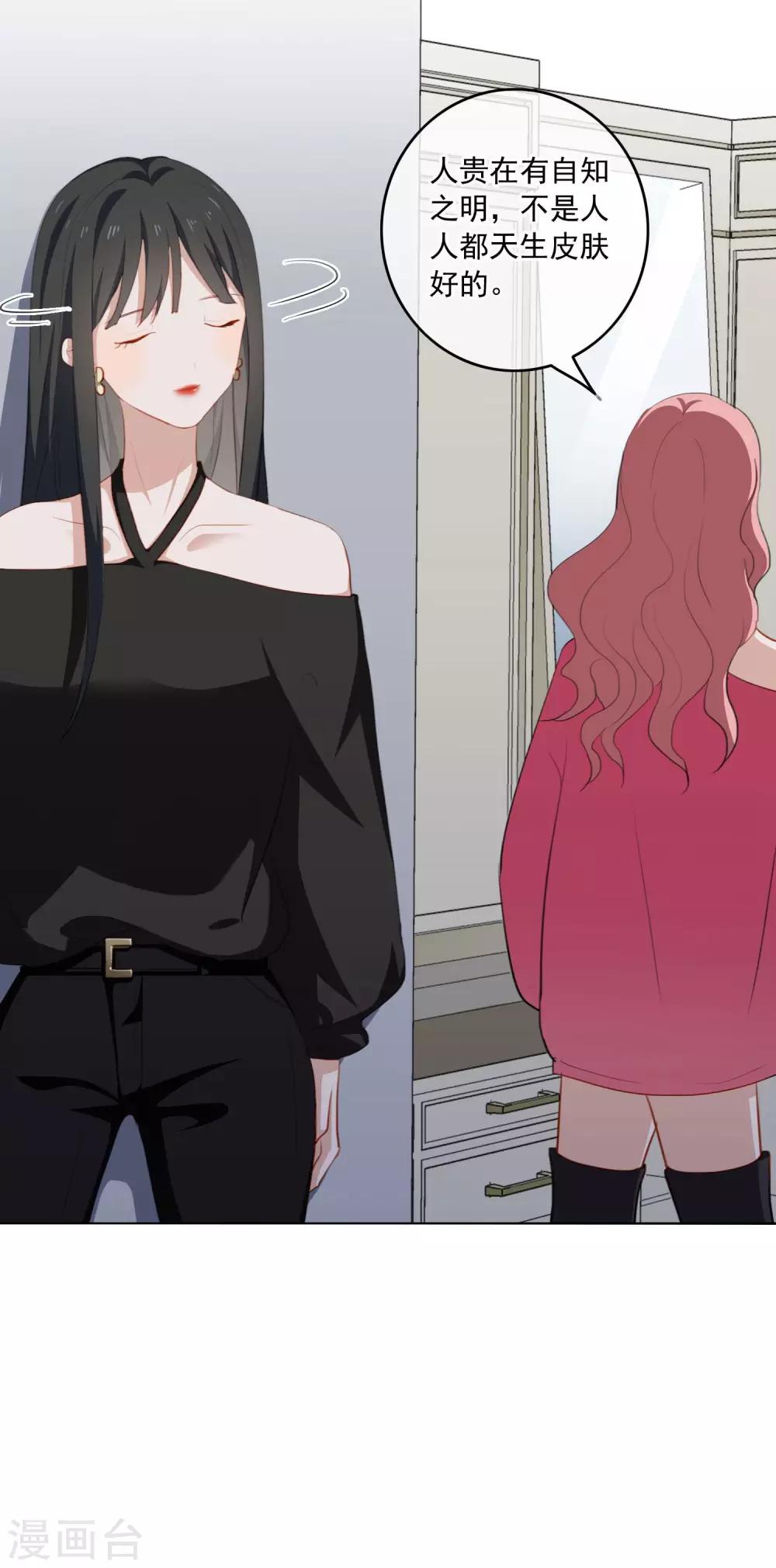 第26话 反击开始！-第27话