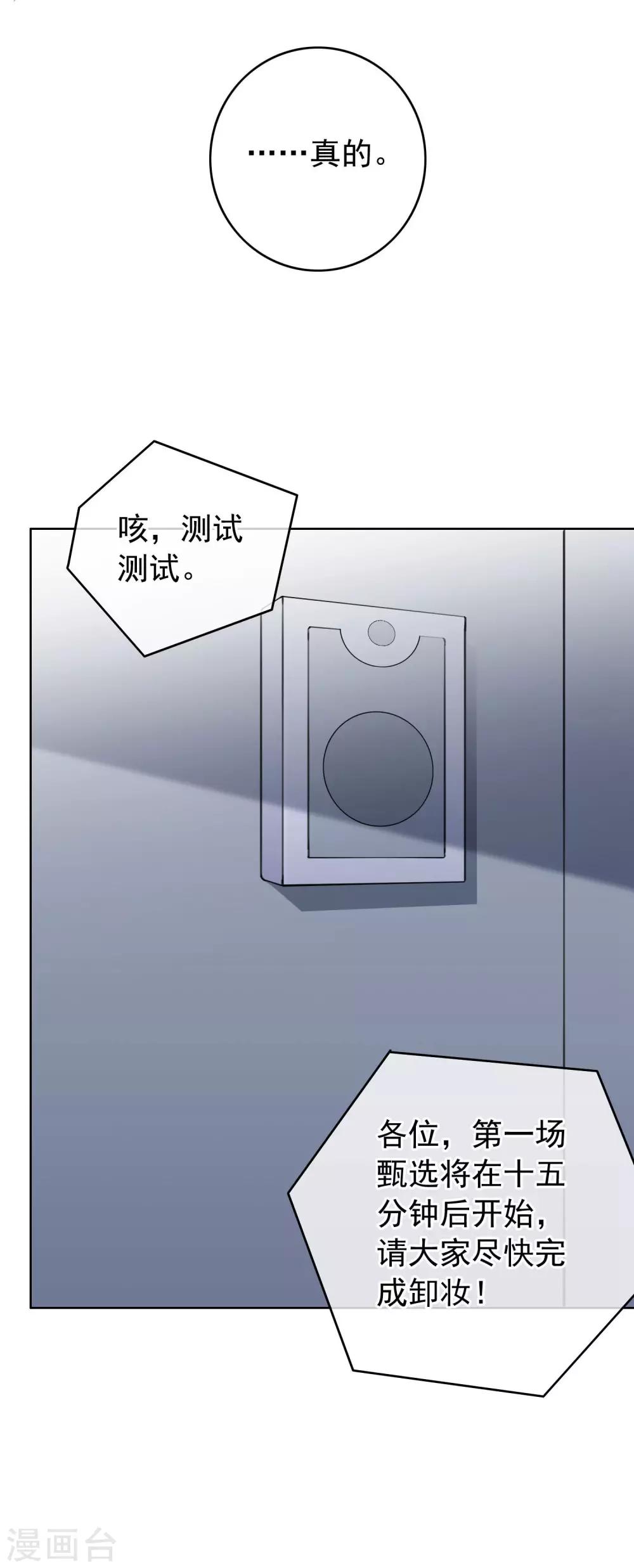 第26话 反击开始！-第27话