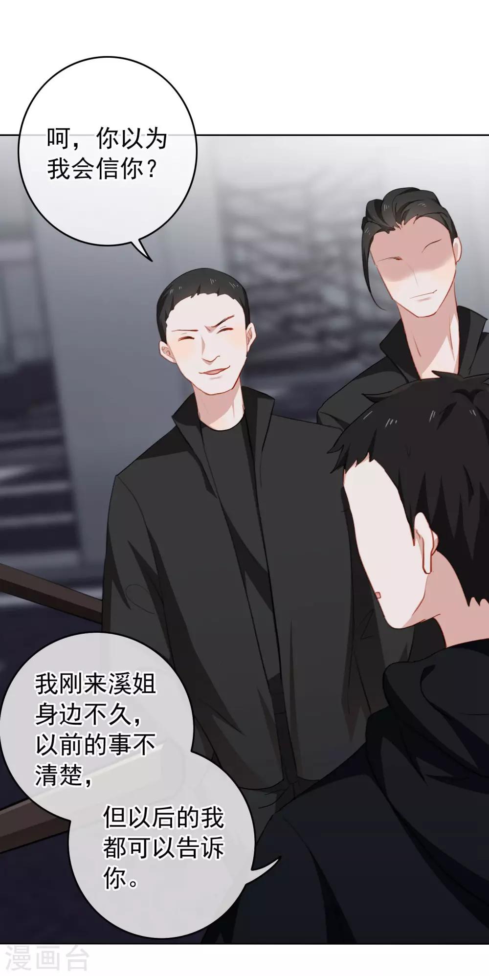 第26话 反击开始！-第27话