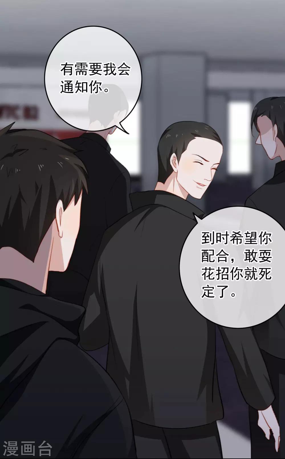 第26话 反击开始！-第27话