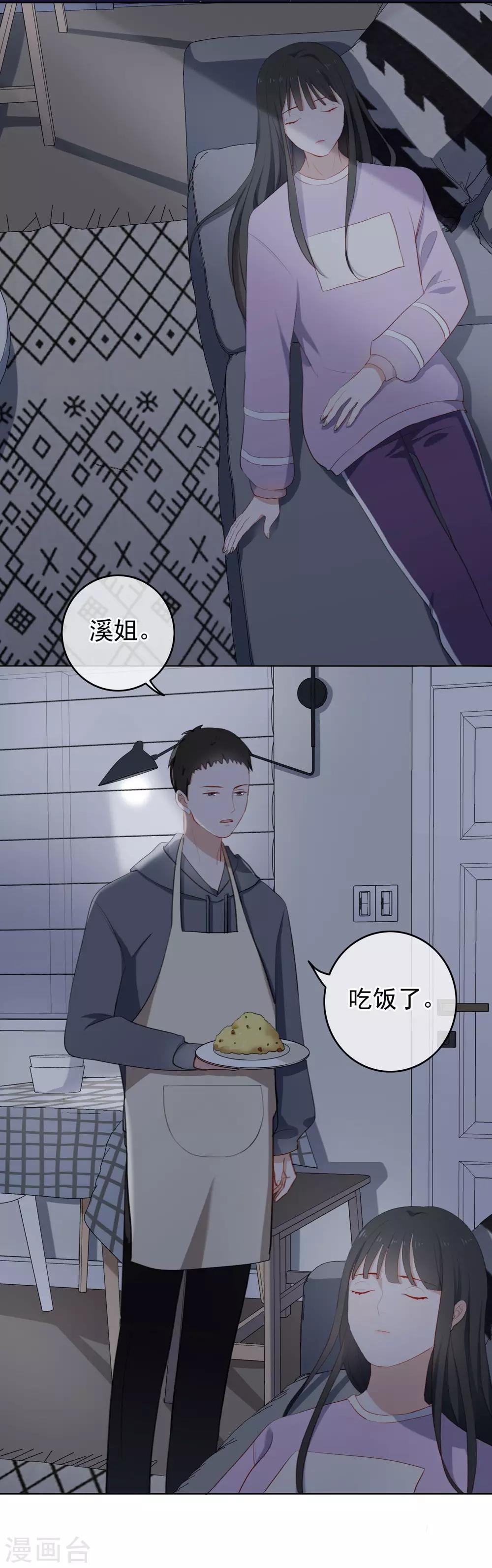 第28话 深夜来房间-第29话