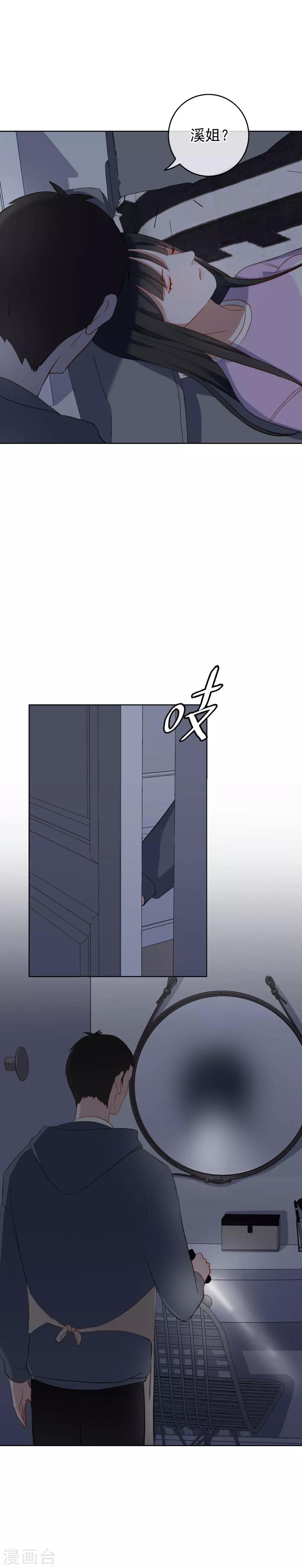 第28话 深夜来房间-第29话