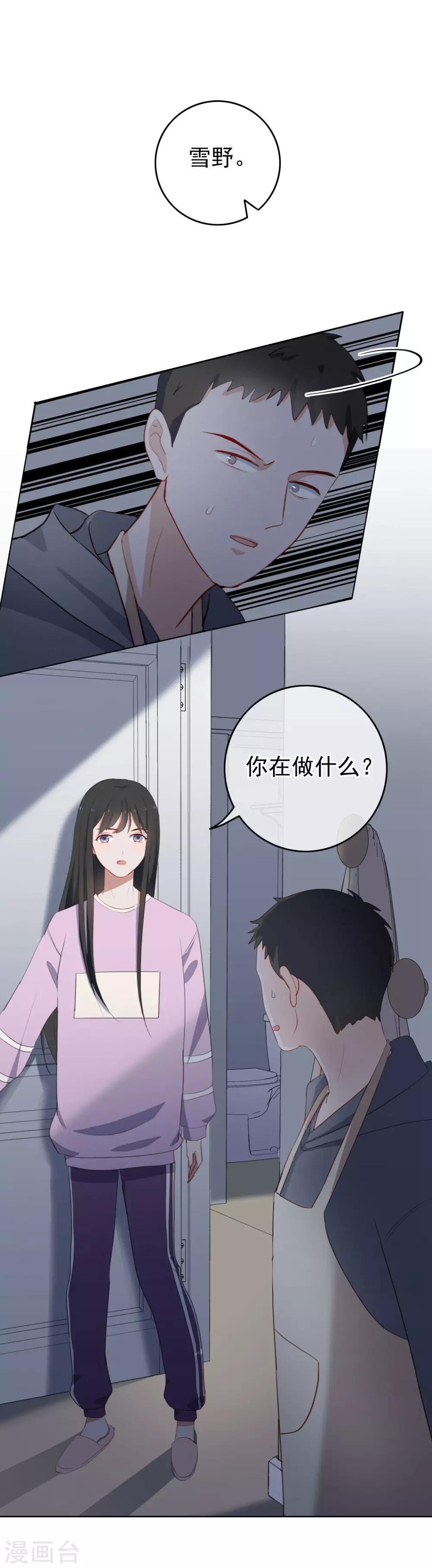 第28话 深夜来房间-第29话