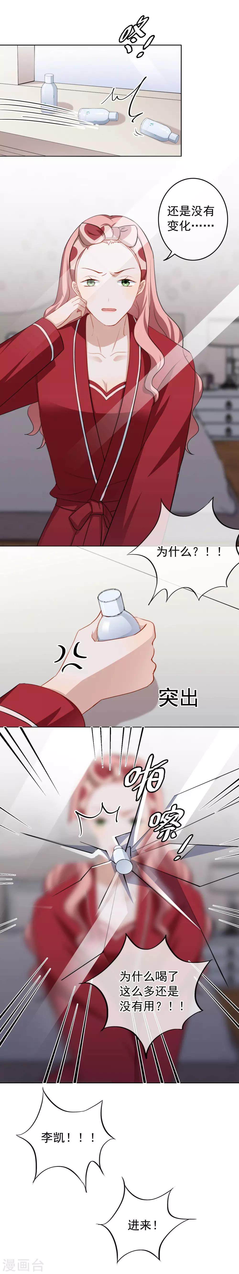 第28话 深夜来房间-第29话