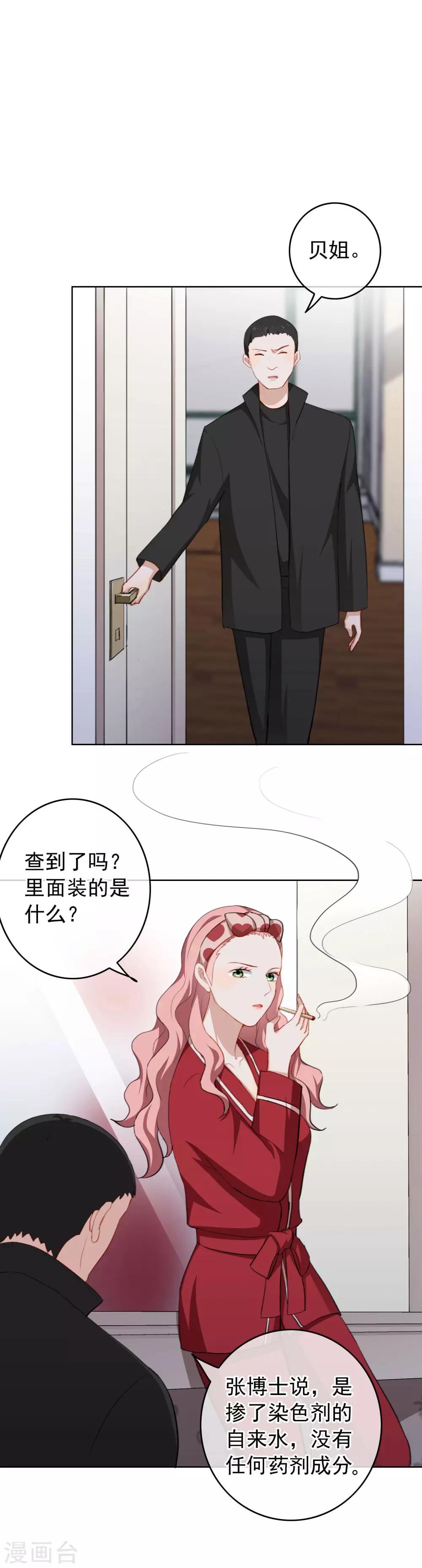 第28话 深夜来房间-第29话