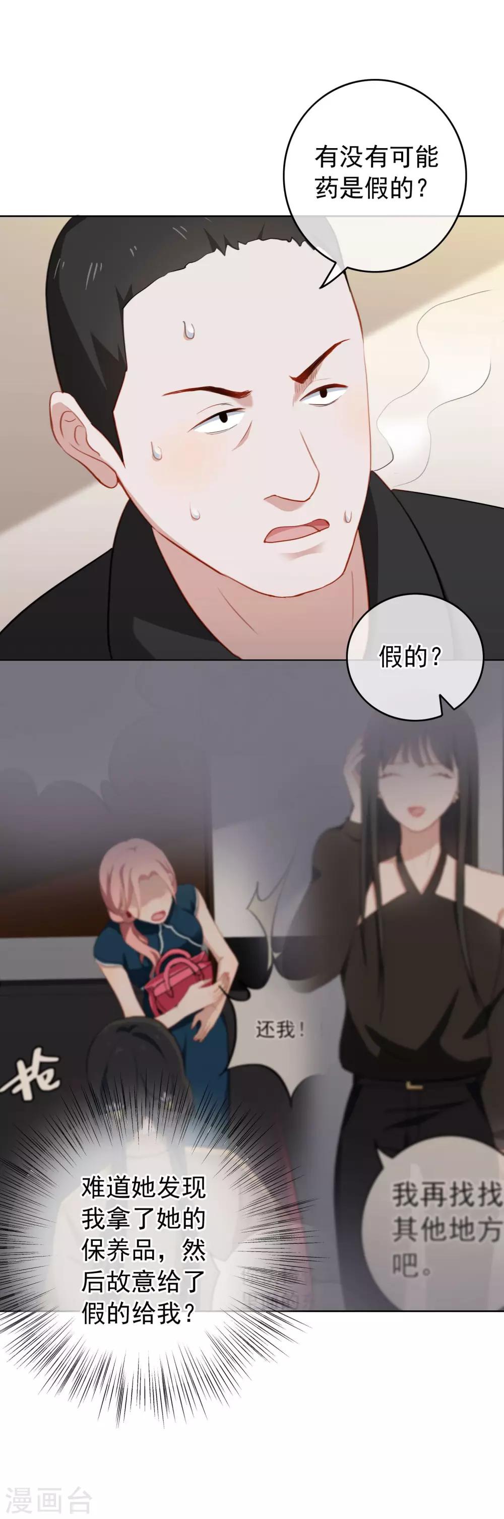 第28话 深夜来房间-第29话