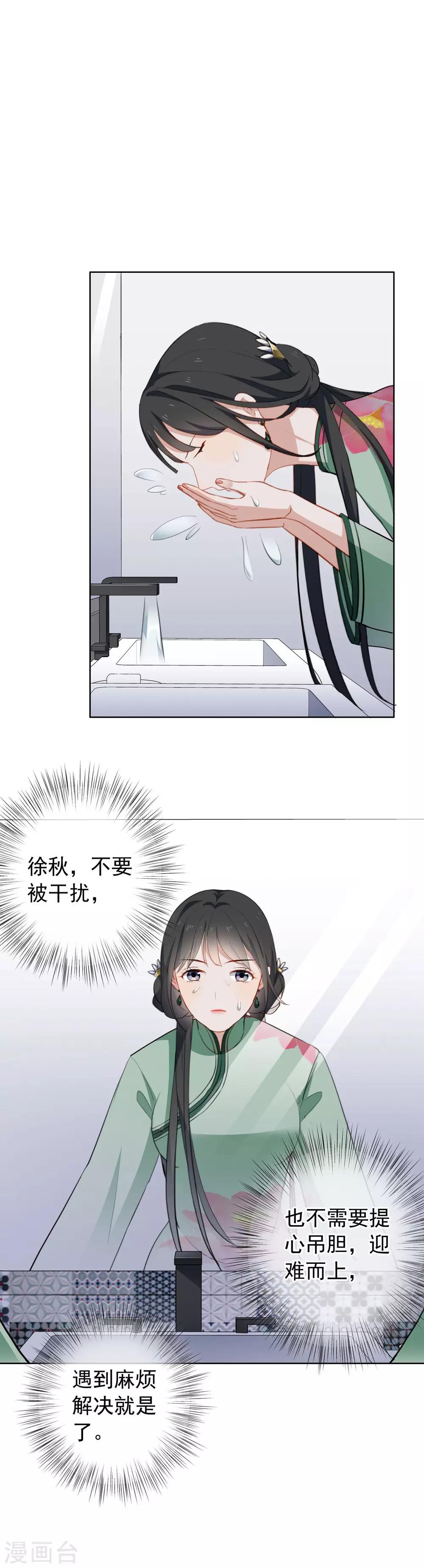 第31话 无条件相信我的人-第33话