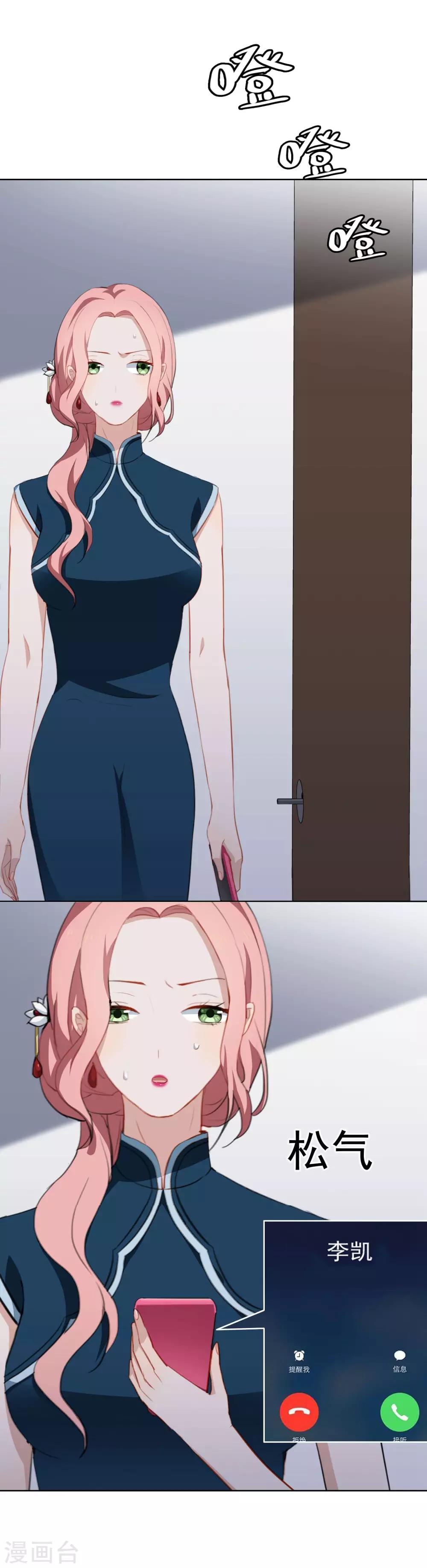 第31话 无条件相信我的人-第33话