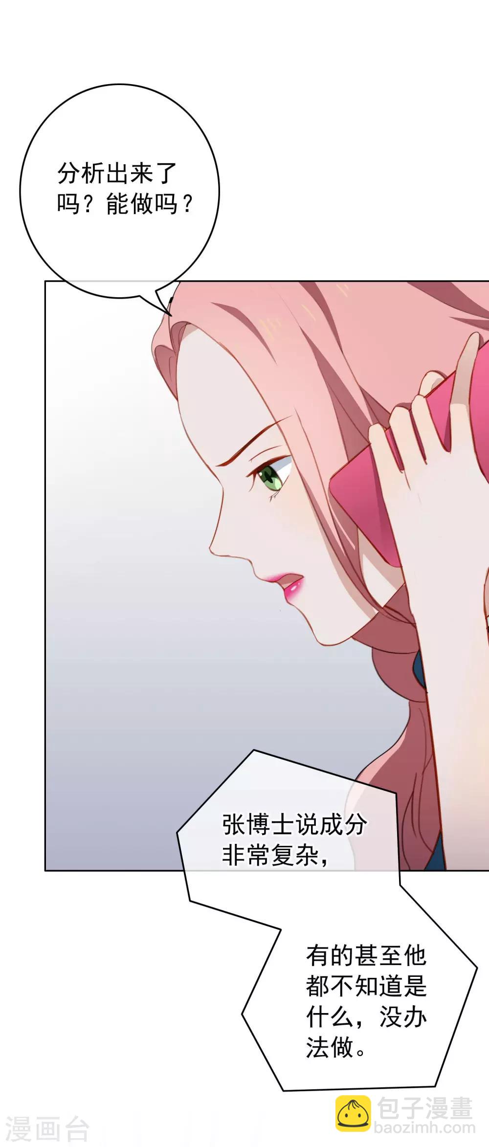 第31话 无条件相信我的人-第33话