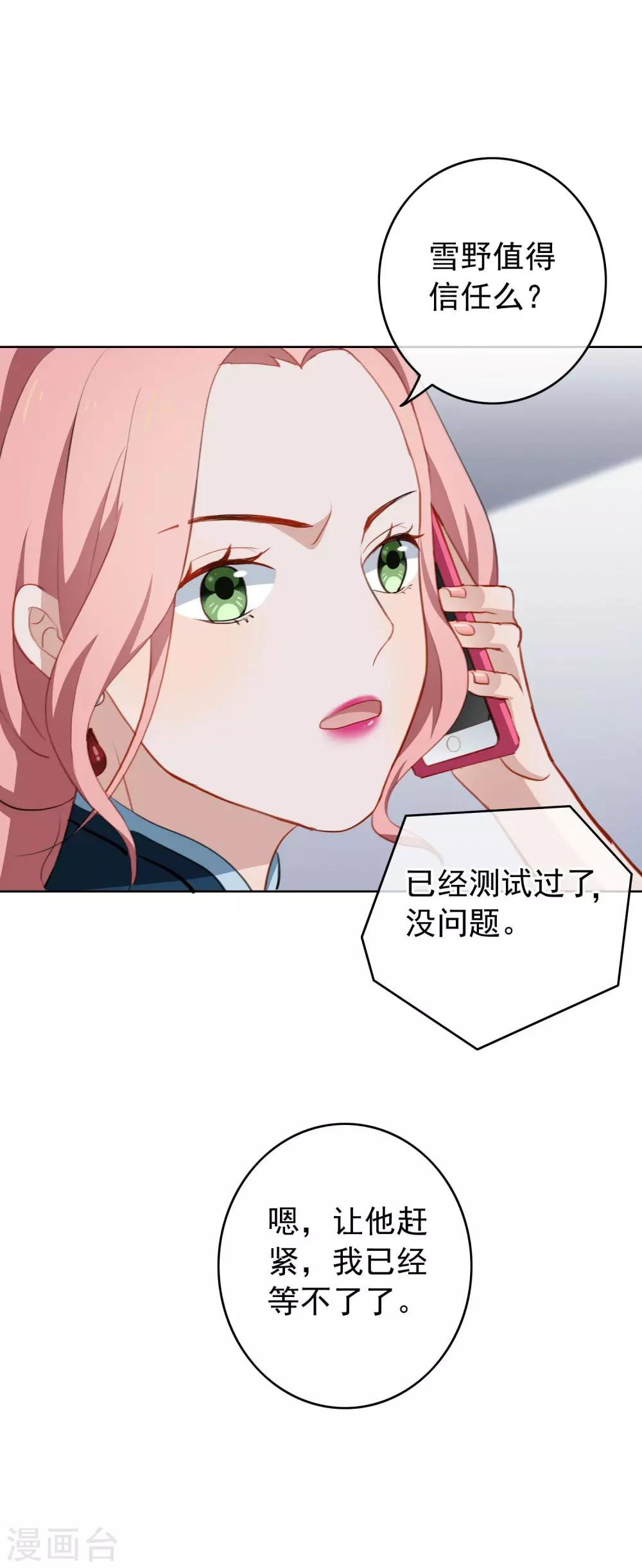 第31话 无条件相信我的人-第33话