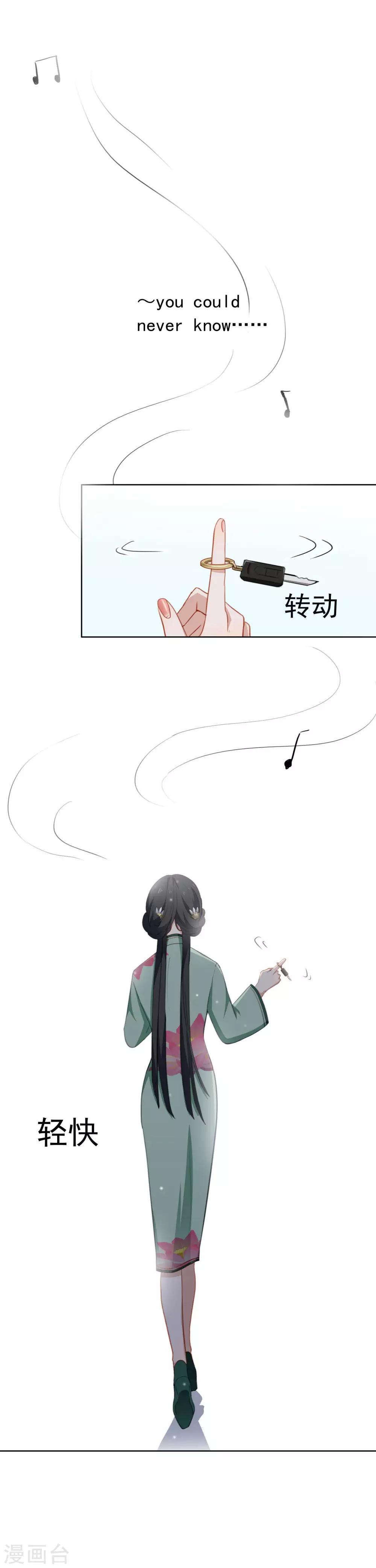 第31话 无条件相信我的人-第33话