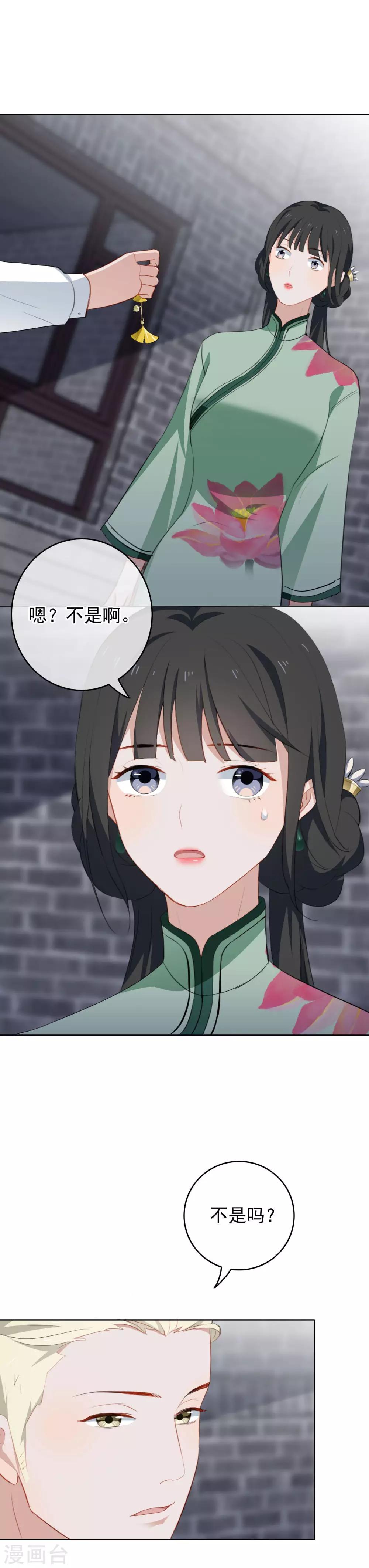 第31话 无条件相信我的人-第33话