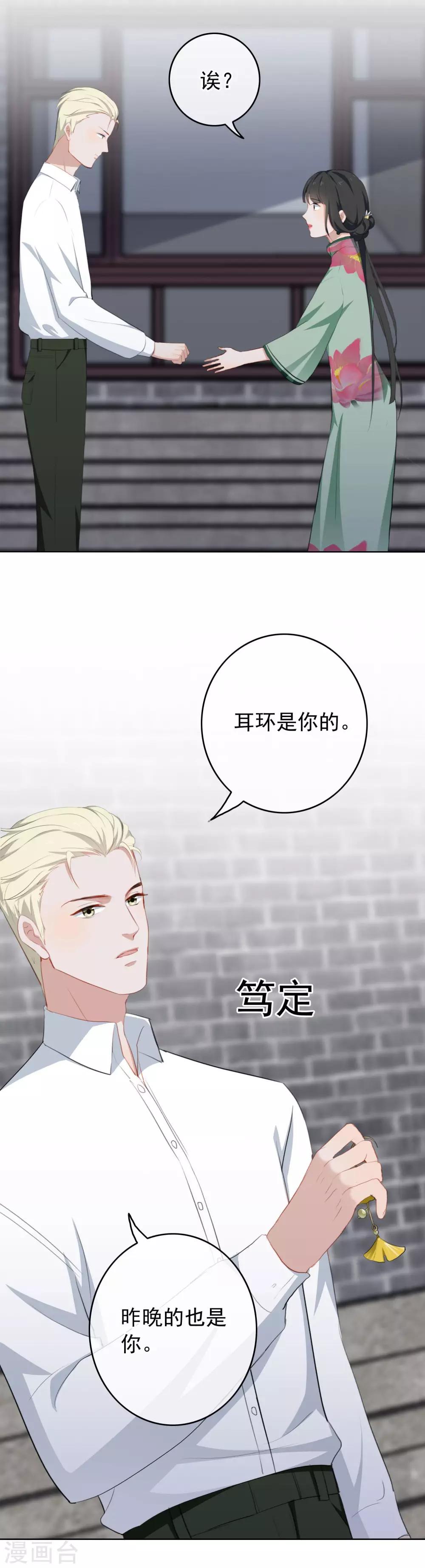 第31话 无条件相信我的人-第33话