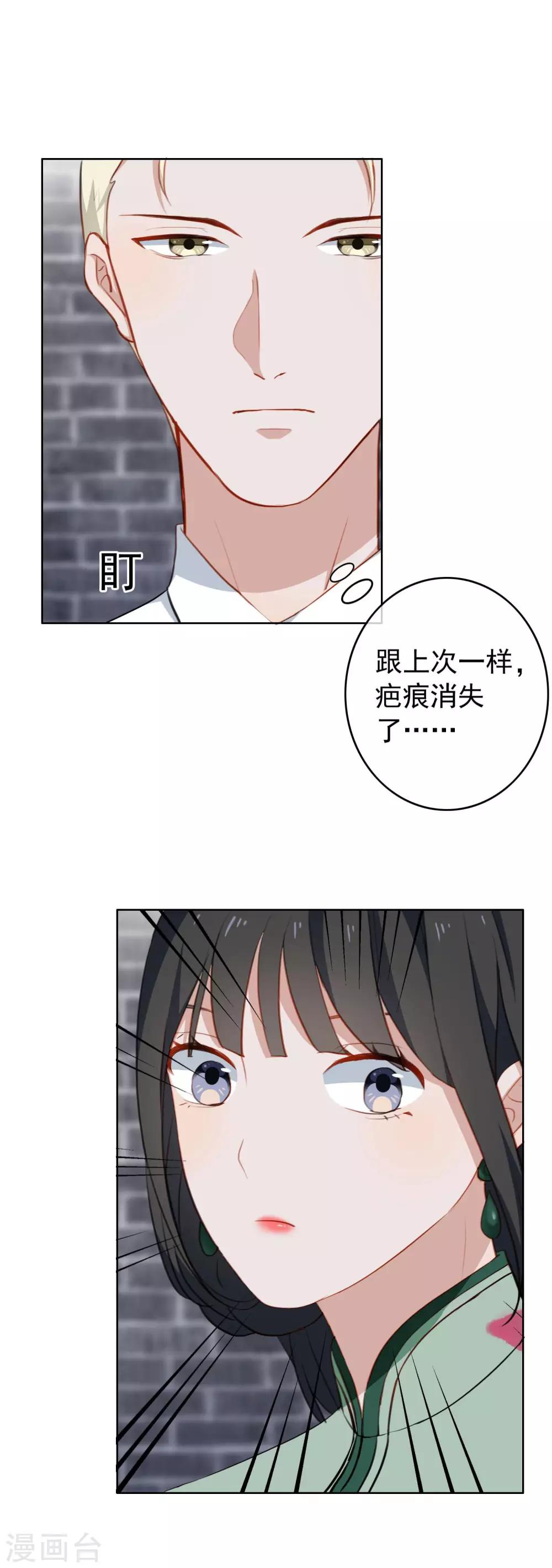 第31话 无条件相信我的人-第33话