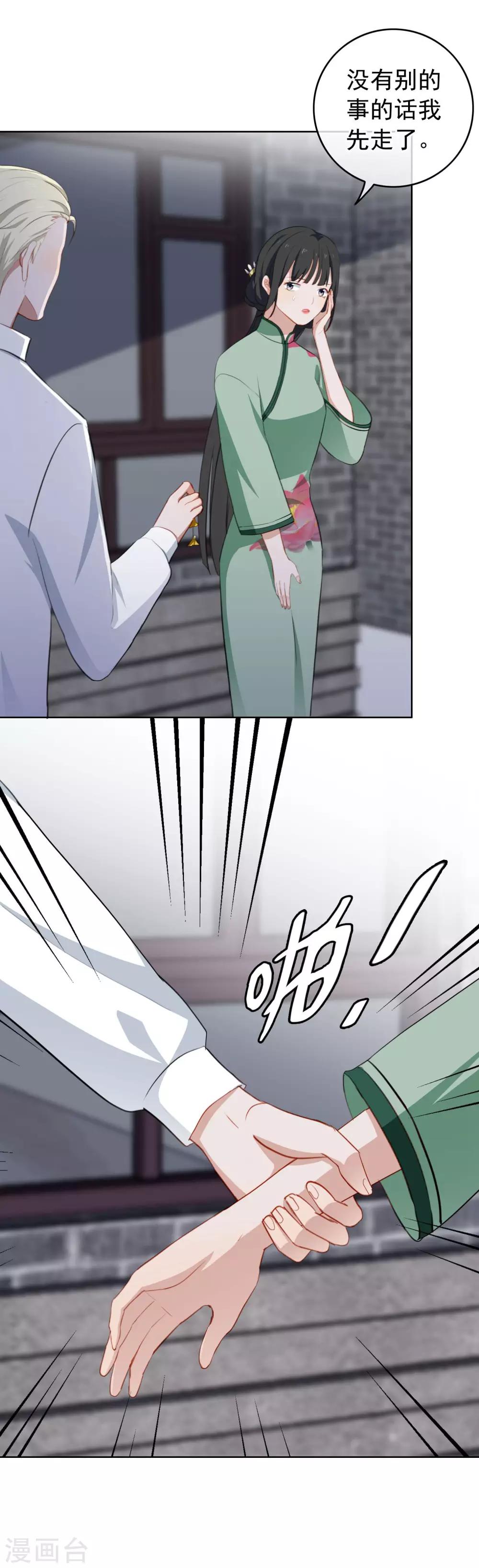 第31话 无条件相信我的人-第33话