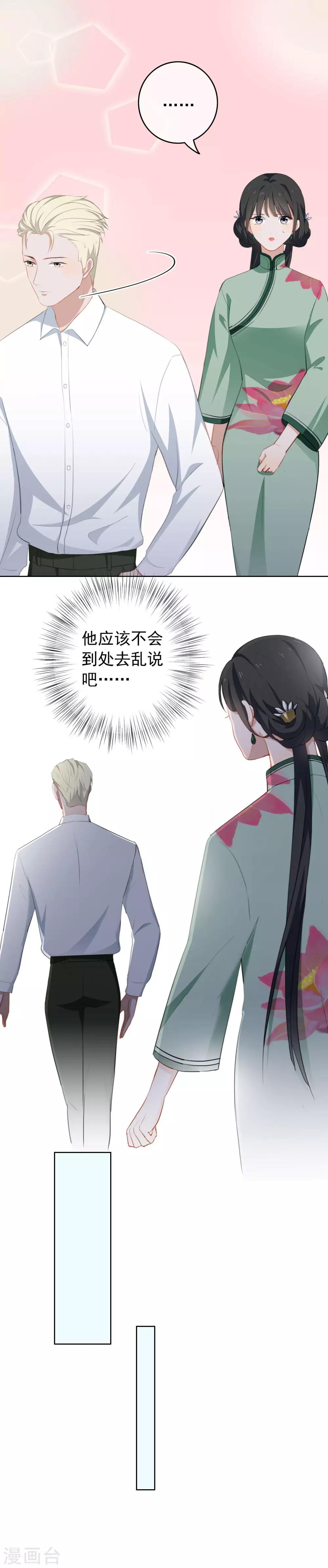 第31话 无条件相信我的人-第33话