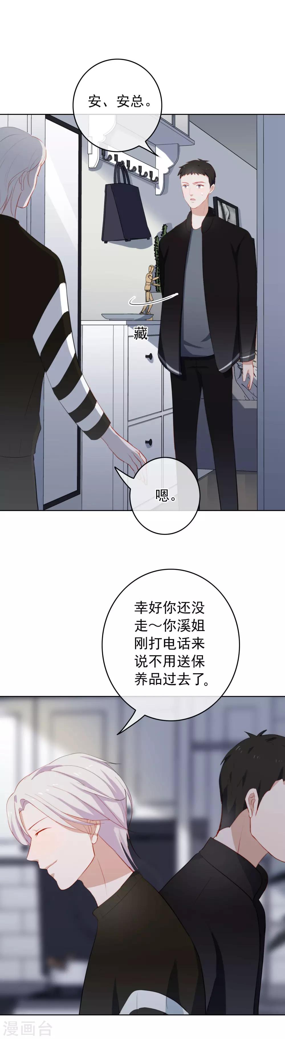 第33话 陶溪有危险了！-第35话