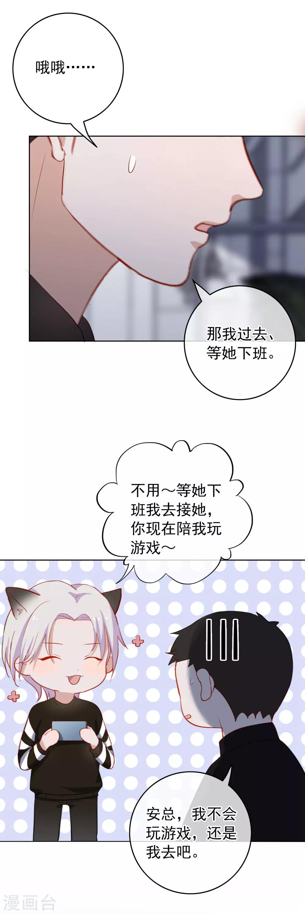 第33话 陶溪有危险了！-第35话