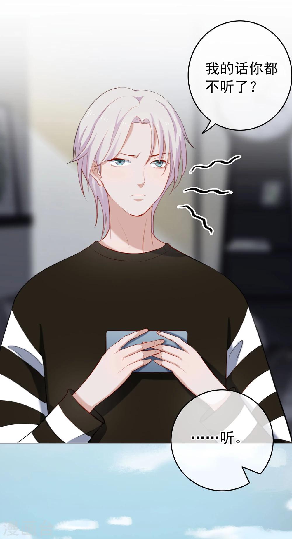 第33话 陶溪有危险了！-第35话