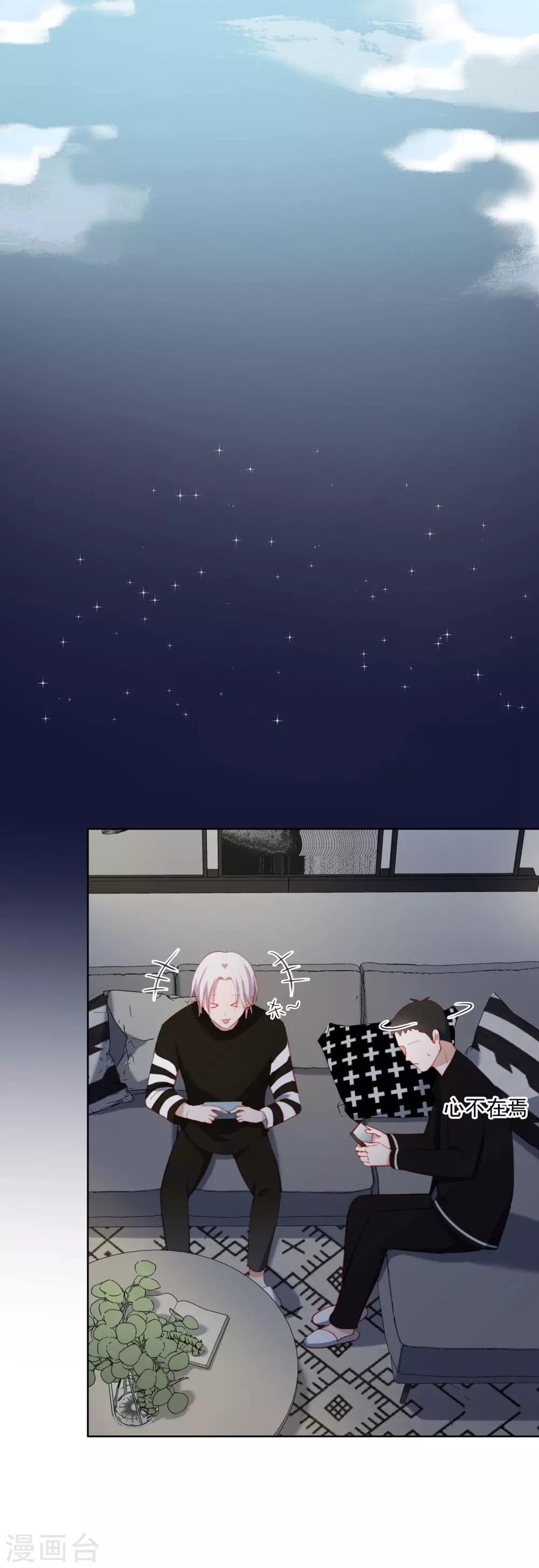 第33话 陶溪有危险了！-第35话