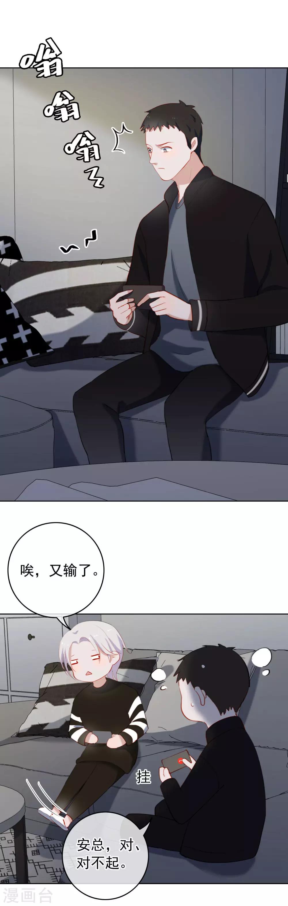 第33话 陶溪有危险了！-第35话