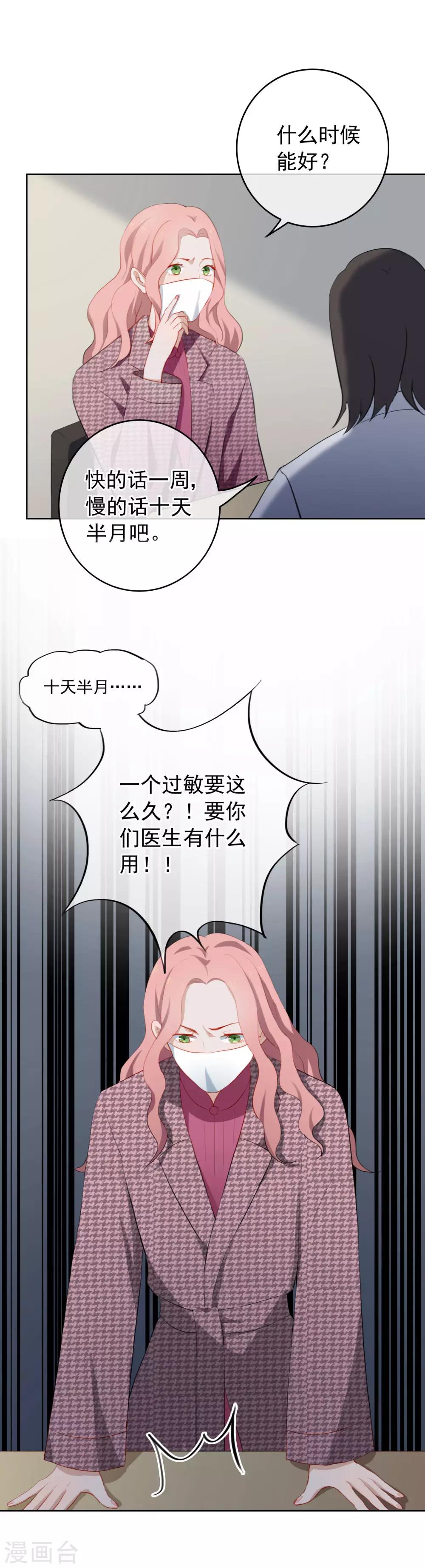 第33话 陶溪有危险了！-第35话