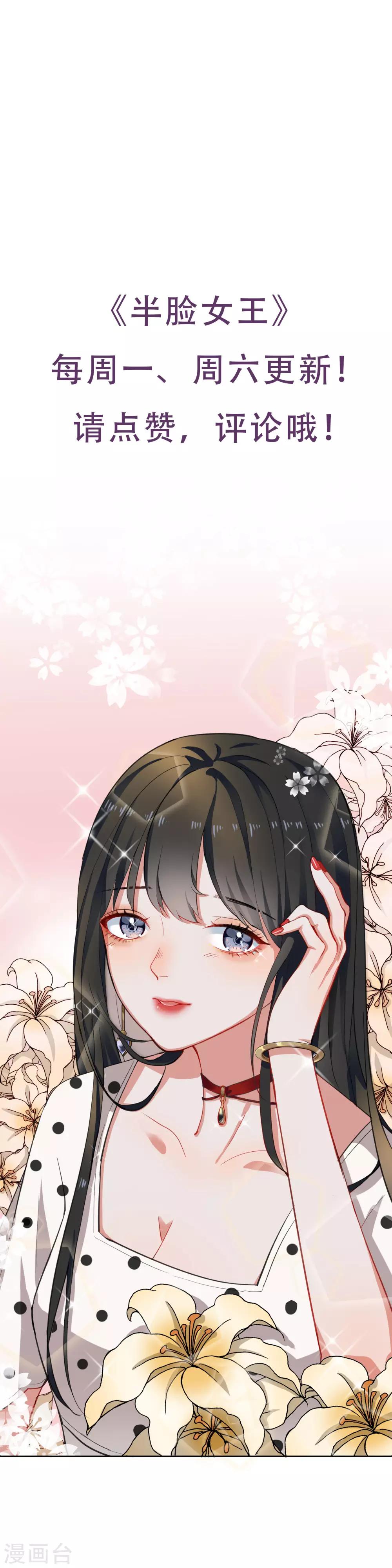 第33话 陶溪有危险了！-第35话