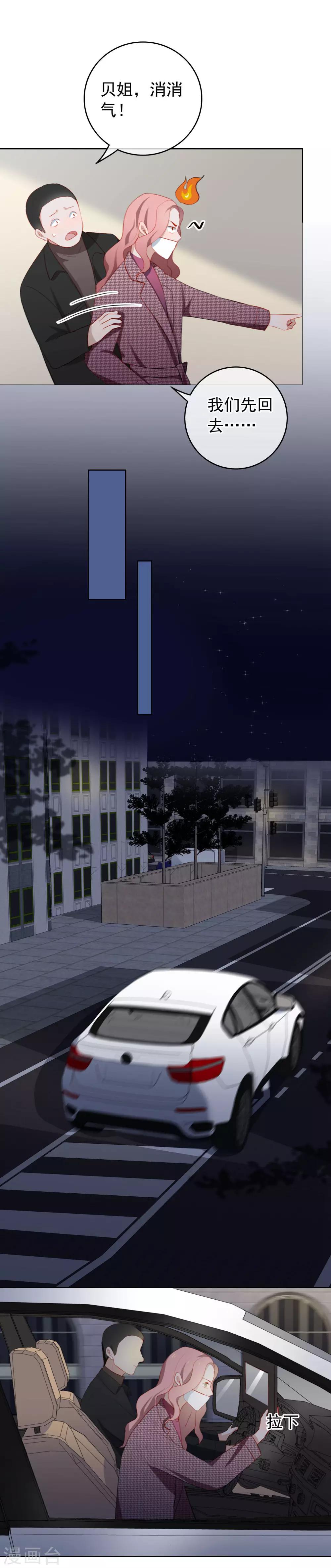 第33话 陶溪有危险了！-第35话