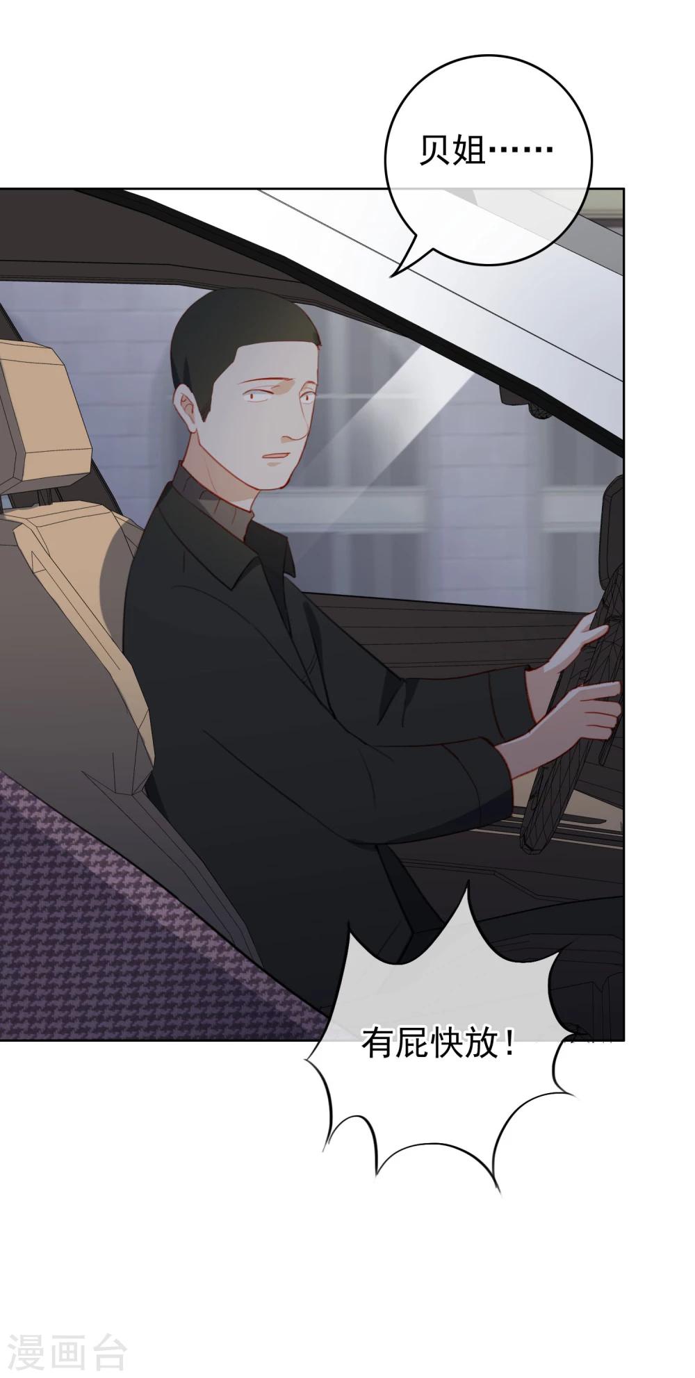 第33话 陶溪有危险了！-第35话