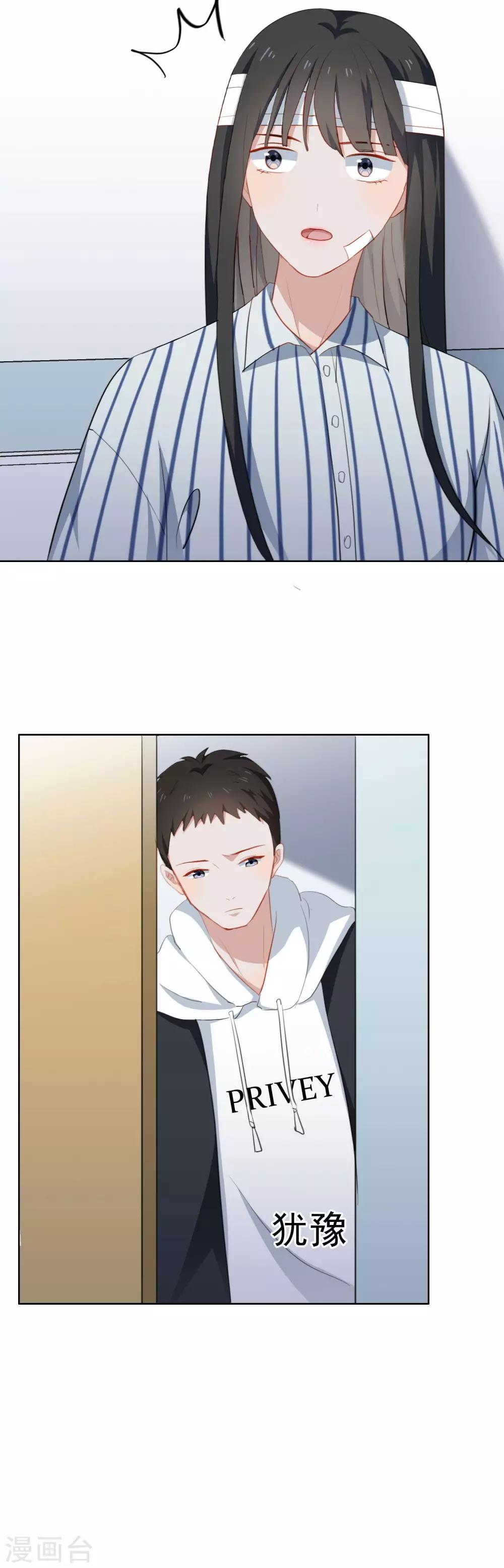 第37话 故技重施-第39话