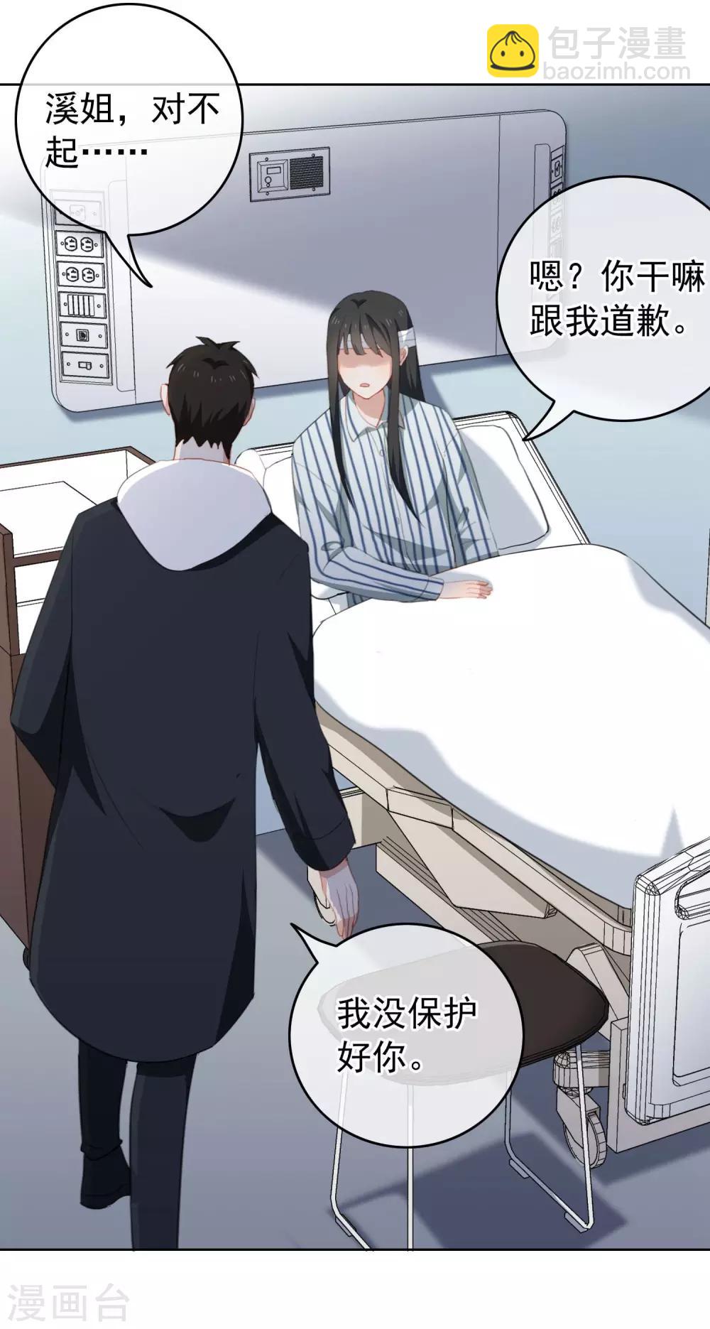 第37话 故技重施-第39话