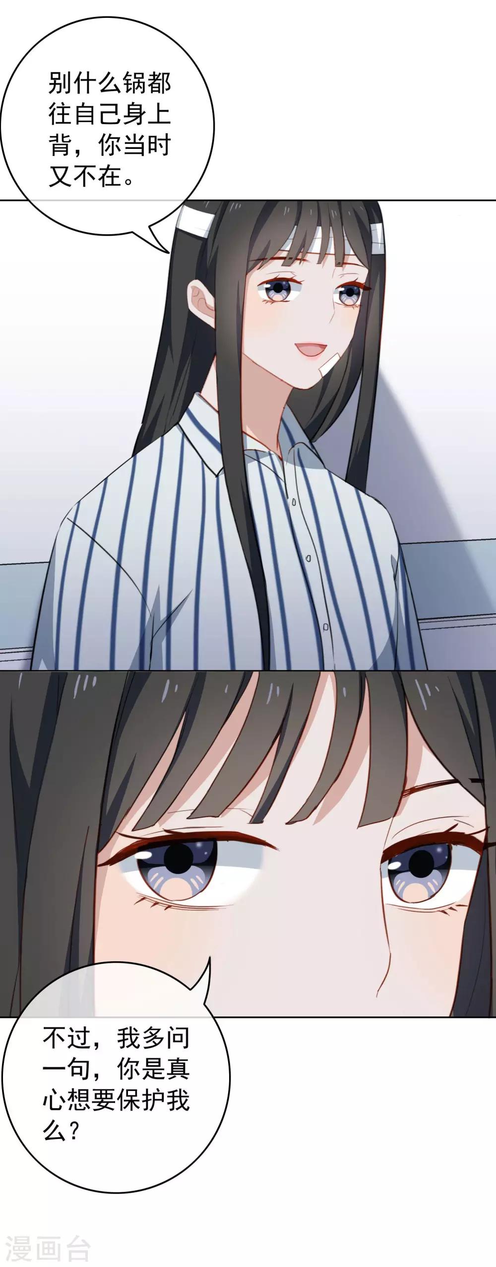 第37话 故技重施-第39话