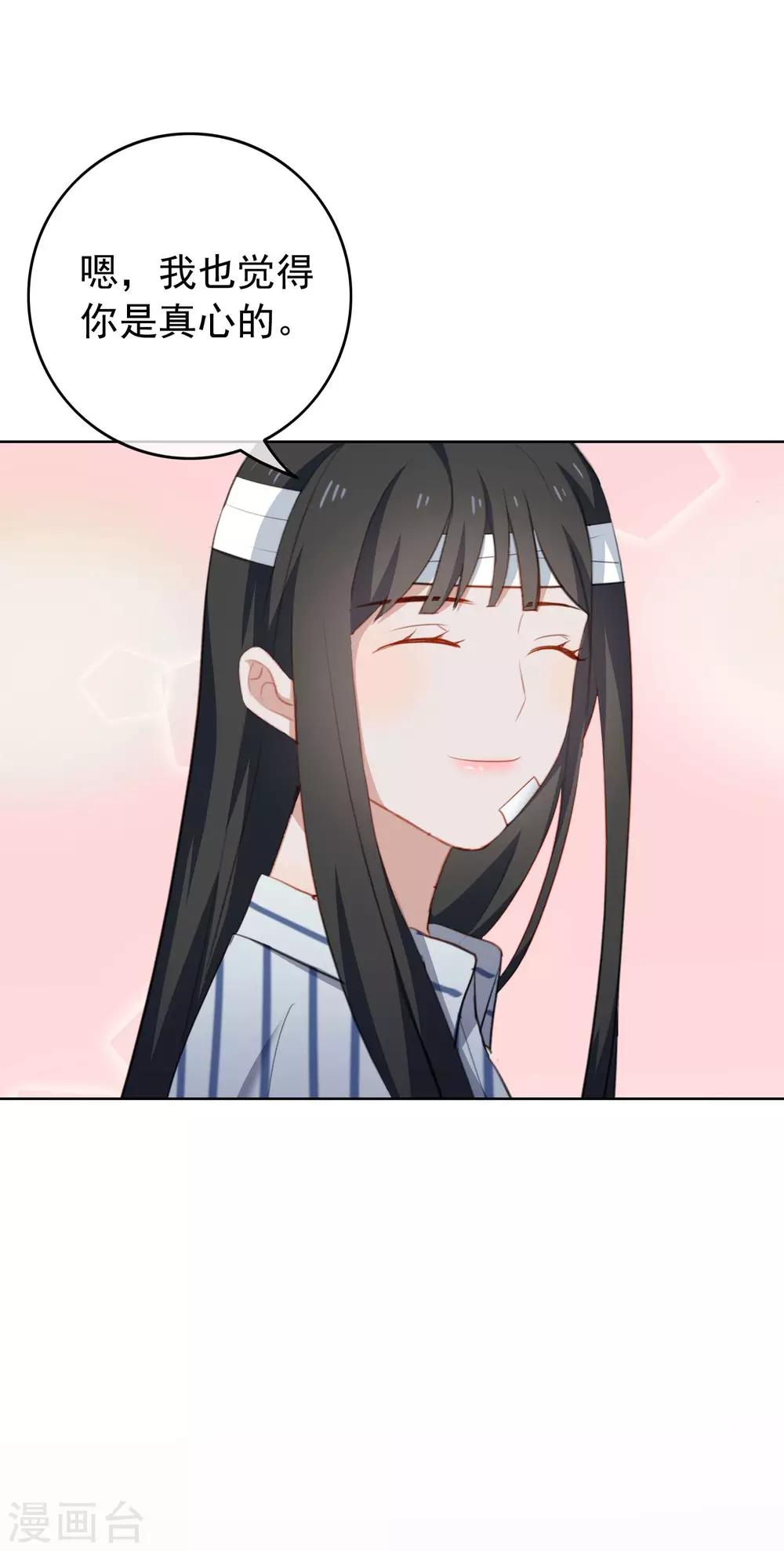 第37话 故技重施-第39话