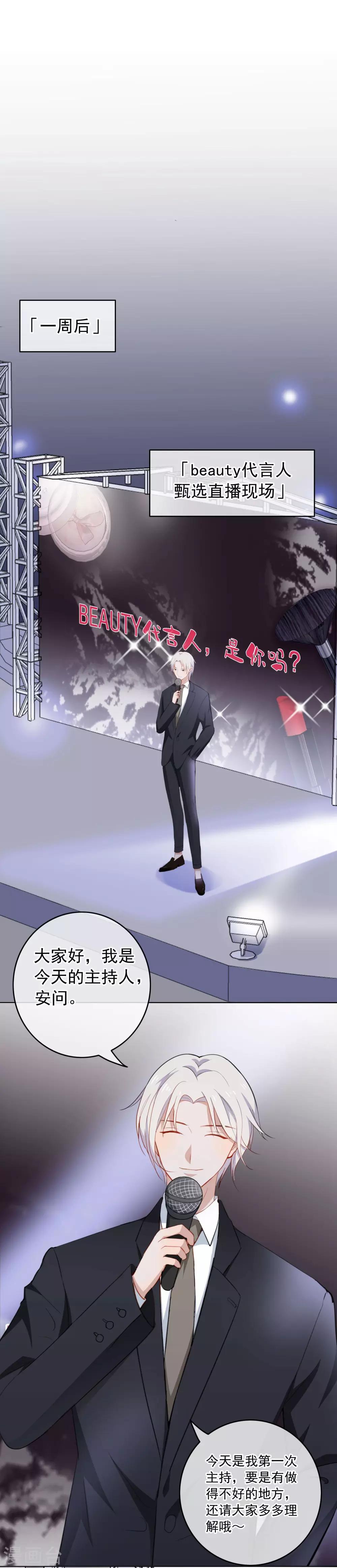 第37话 故技重施-第39话