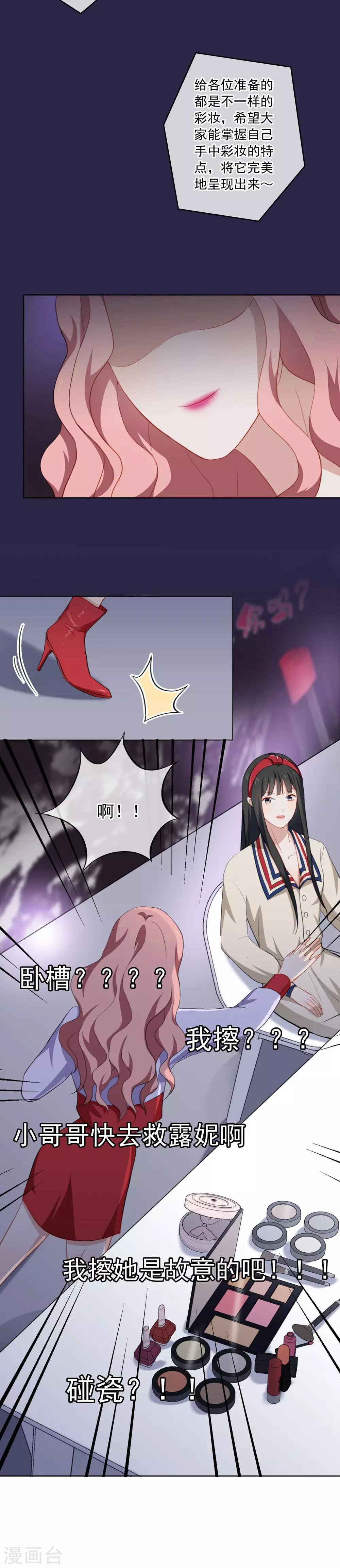 第37话 故技重施-第39话