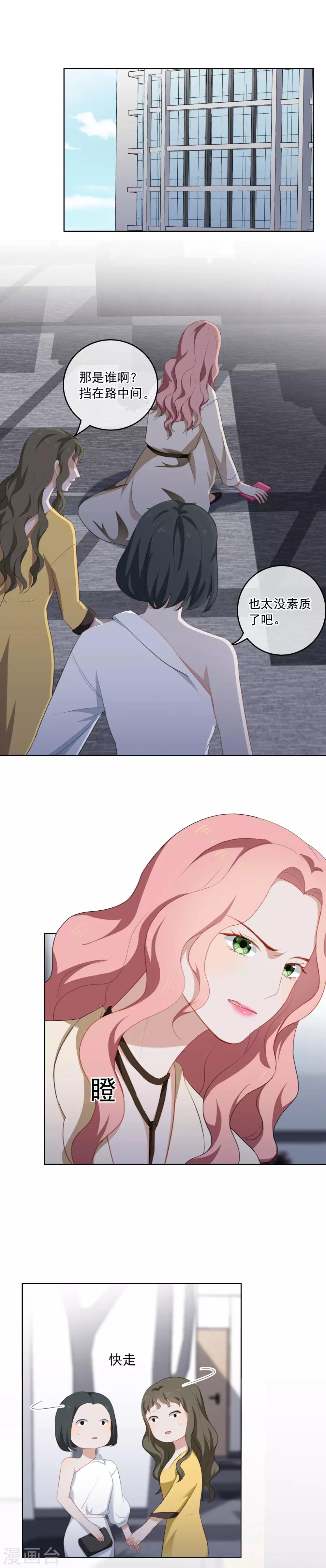 第37话 故技重施-第39话