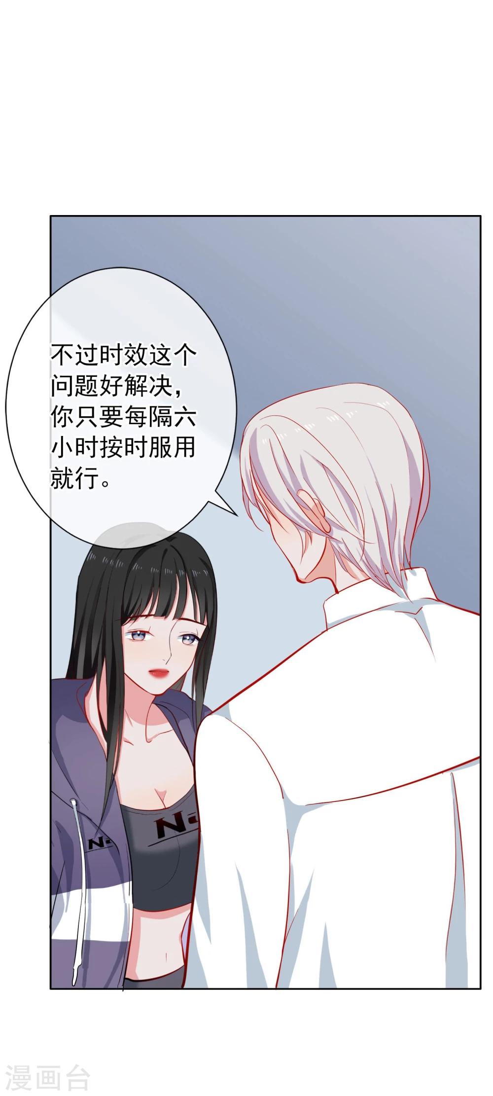 第4话 她没死？-第5话