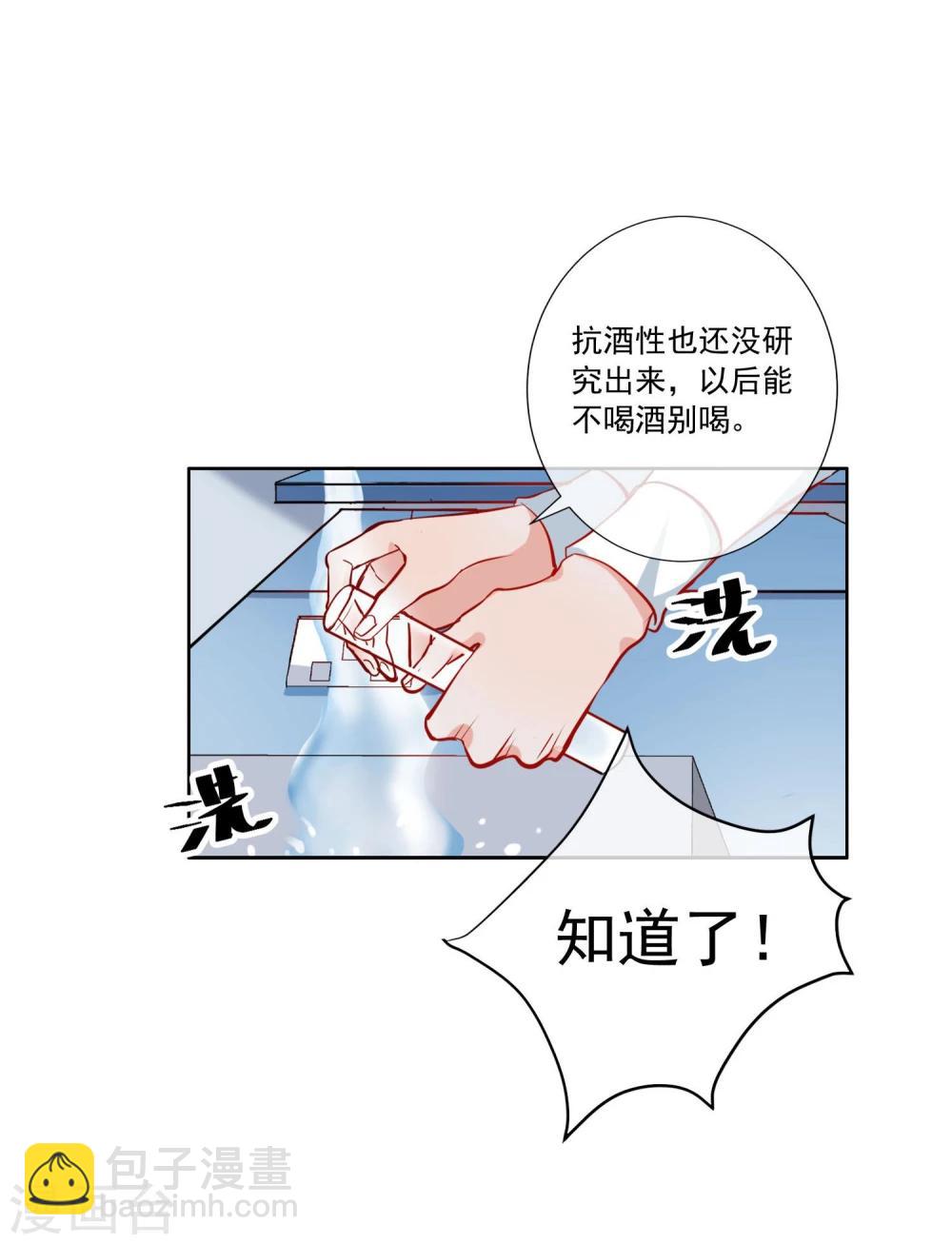 第4话 她没死？-第5话