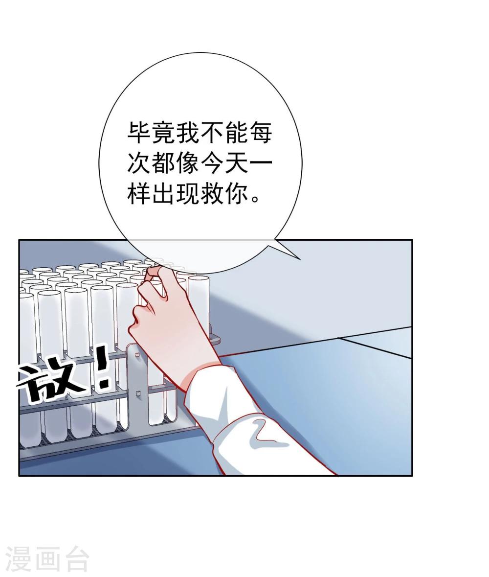 第4话 她没死？-第5话