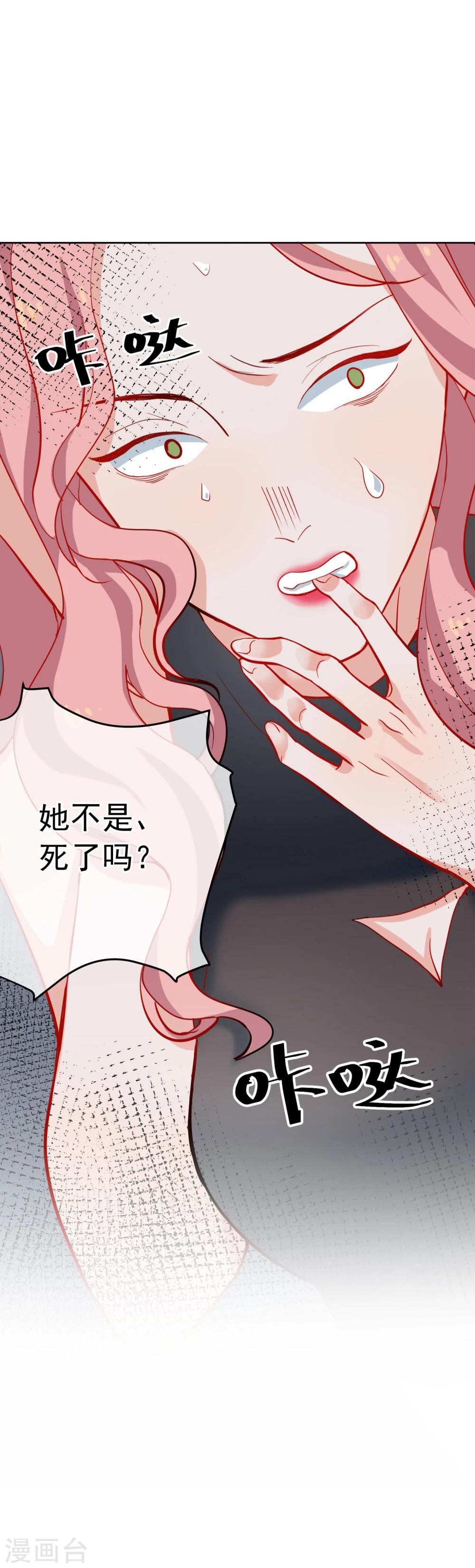 第4话 她没死？-第5话