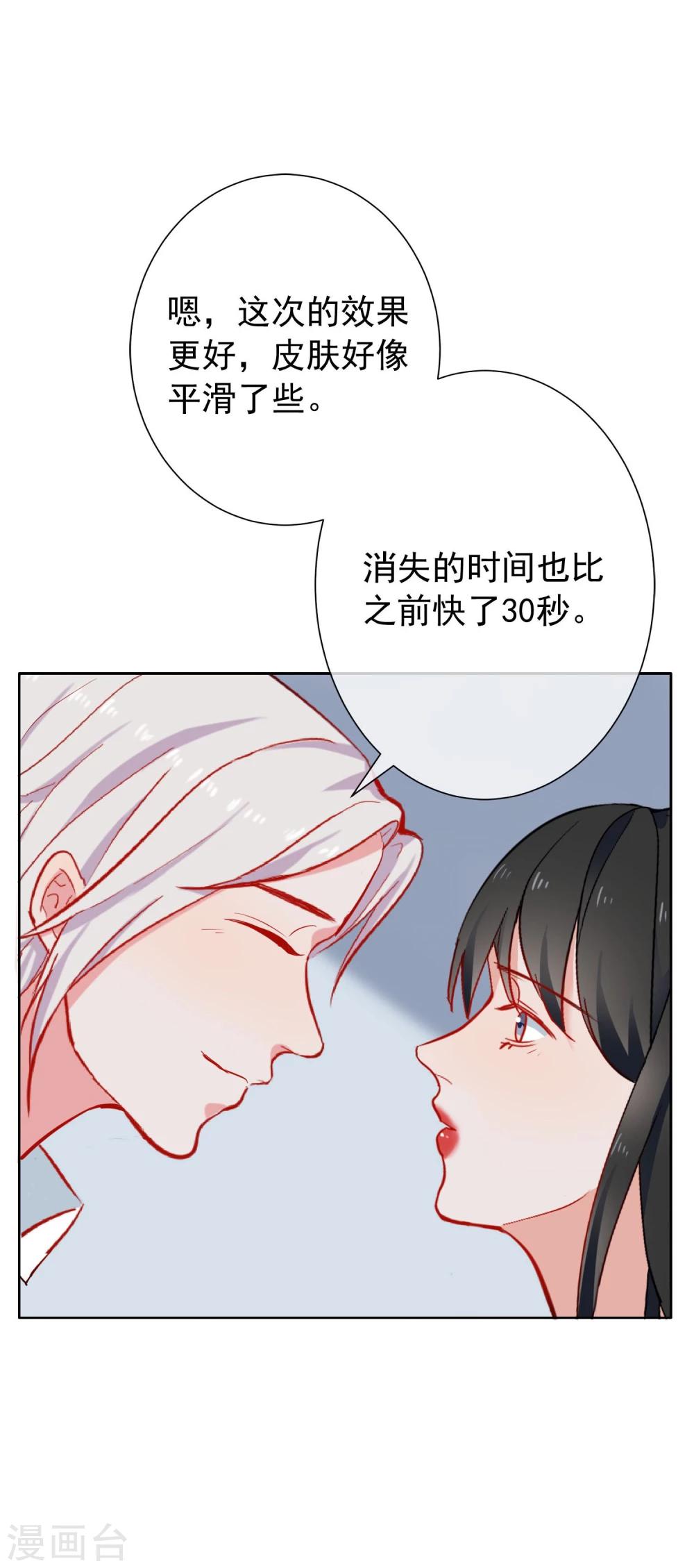 第4话 她没死？-第5话